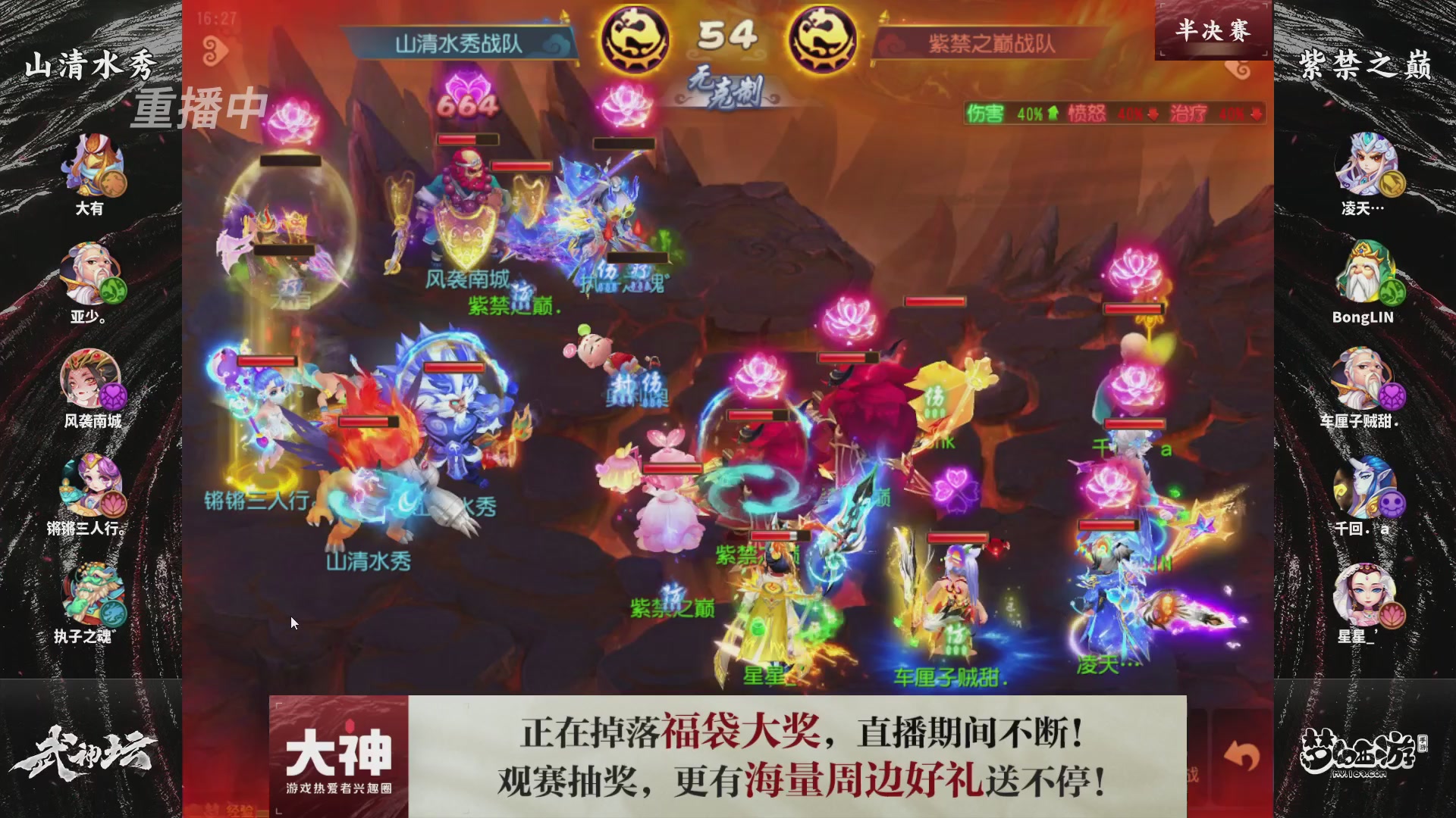 梦手第122届武神坛