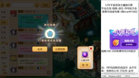 接熔练-找号-金银-练宠粽子月饼