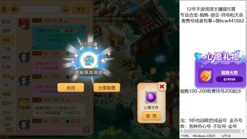 接熔练-找号-金银-练宠粽子月饼