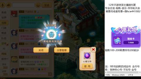 接熔练-估价找号-金银-剑会