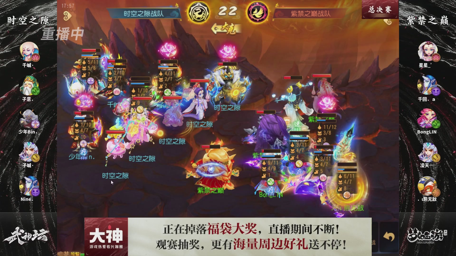梦手第122届武神坛