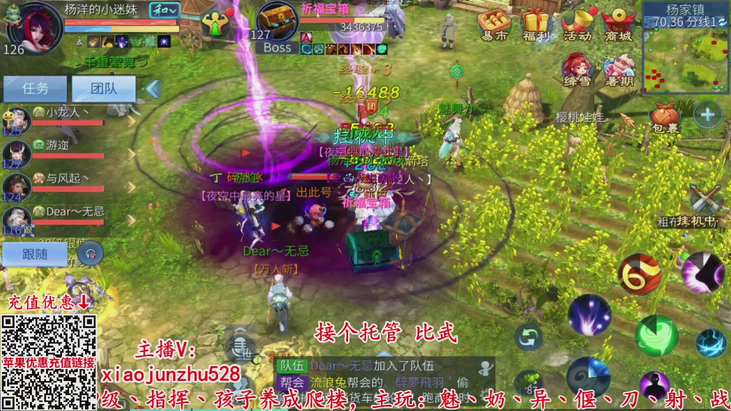 夺魂界扛把子