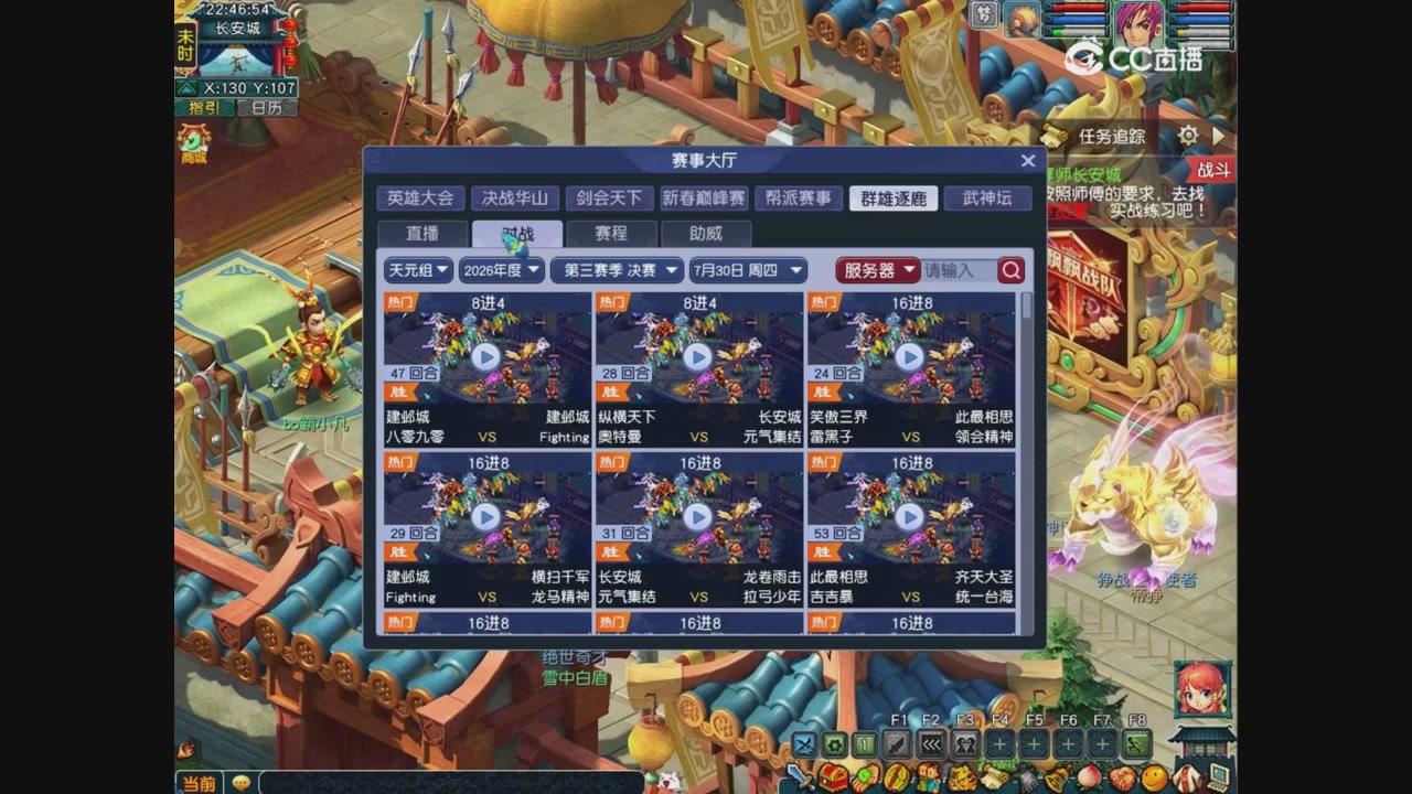畅玩服群雄S3前瞻