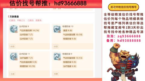 第一估价找号帮推  物价把控师让你买卖无