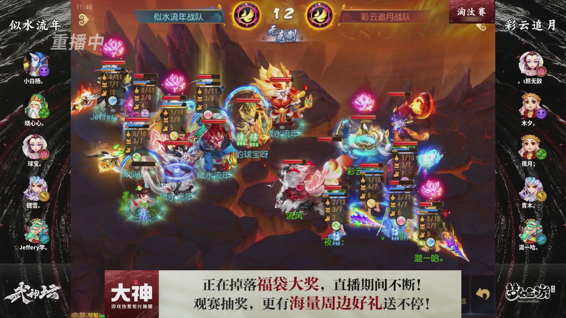 梦手第122届武神坛