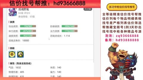 第一估价找号帮推  物价把控师让你买卖无