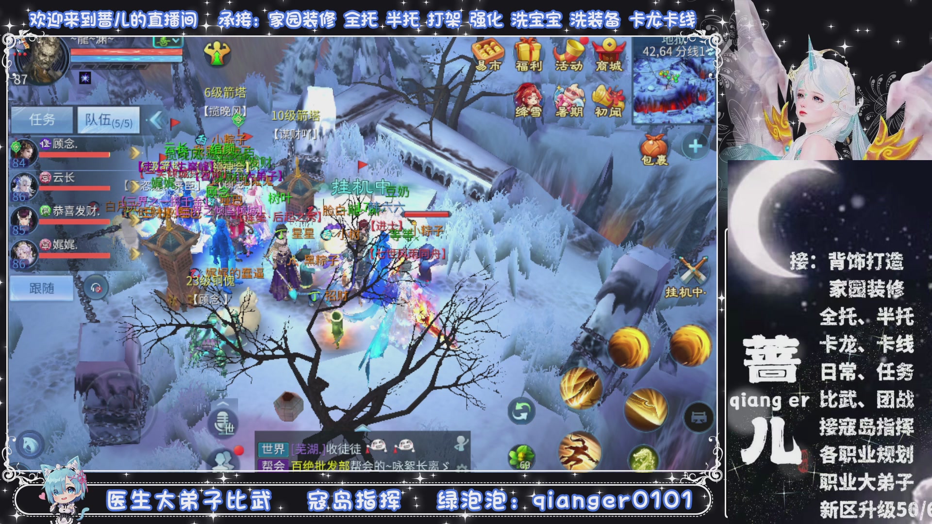 接托管打架打造升级，有单就接