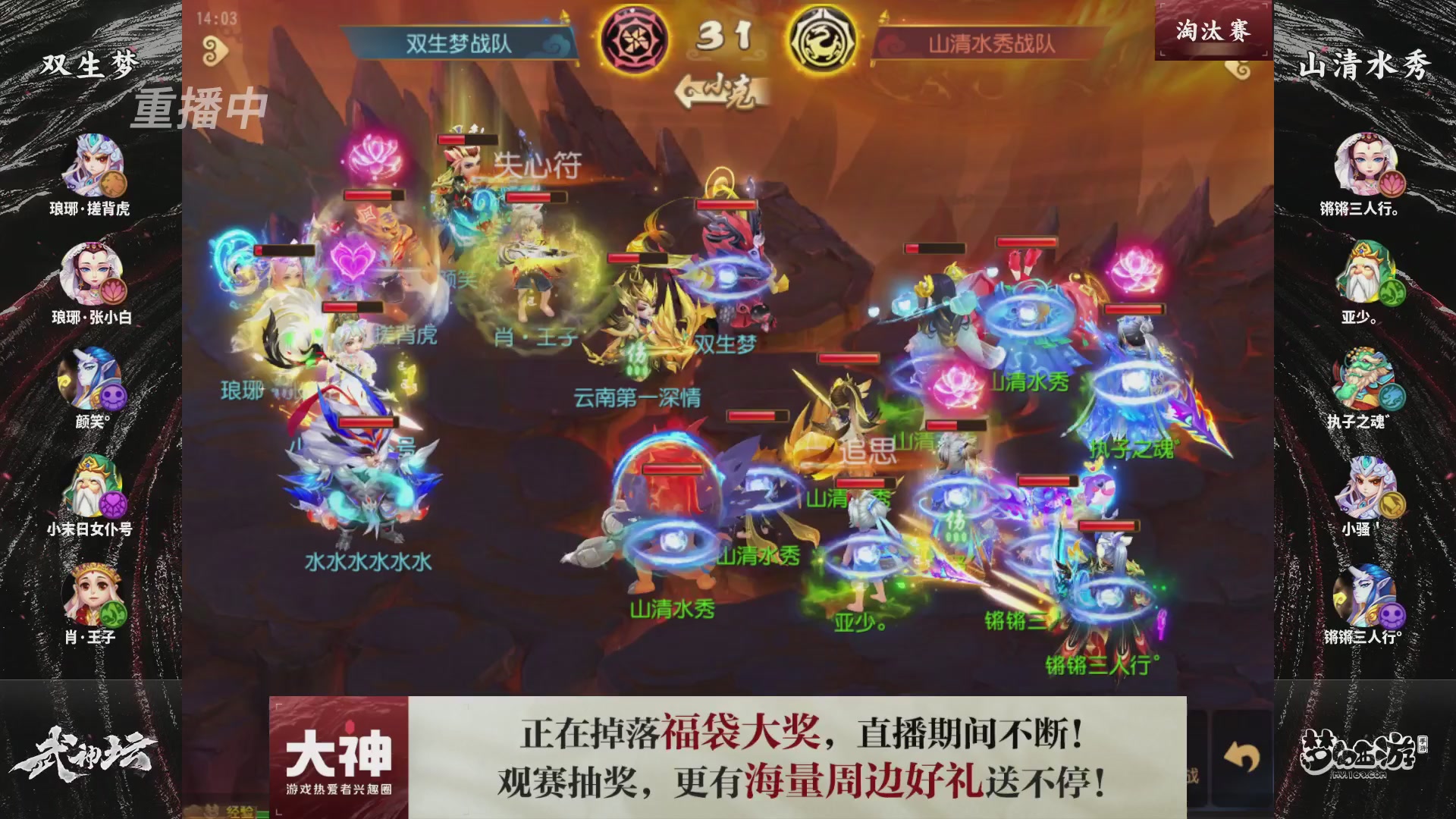 梦手第122届武神坛