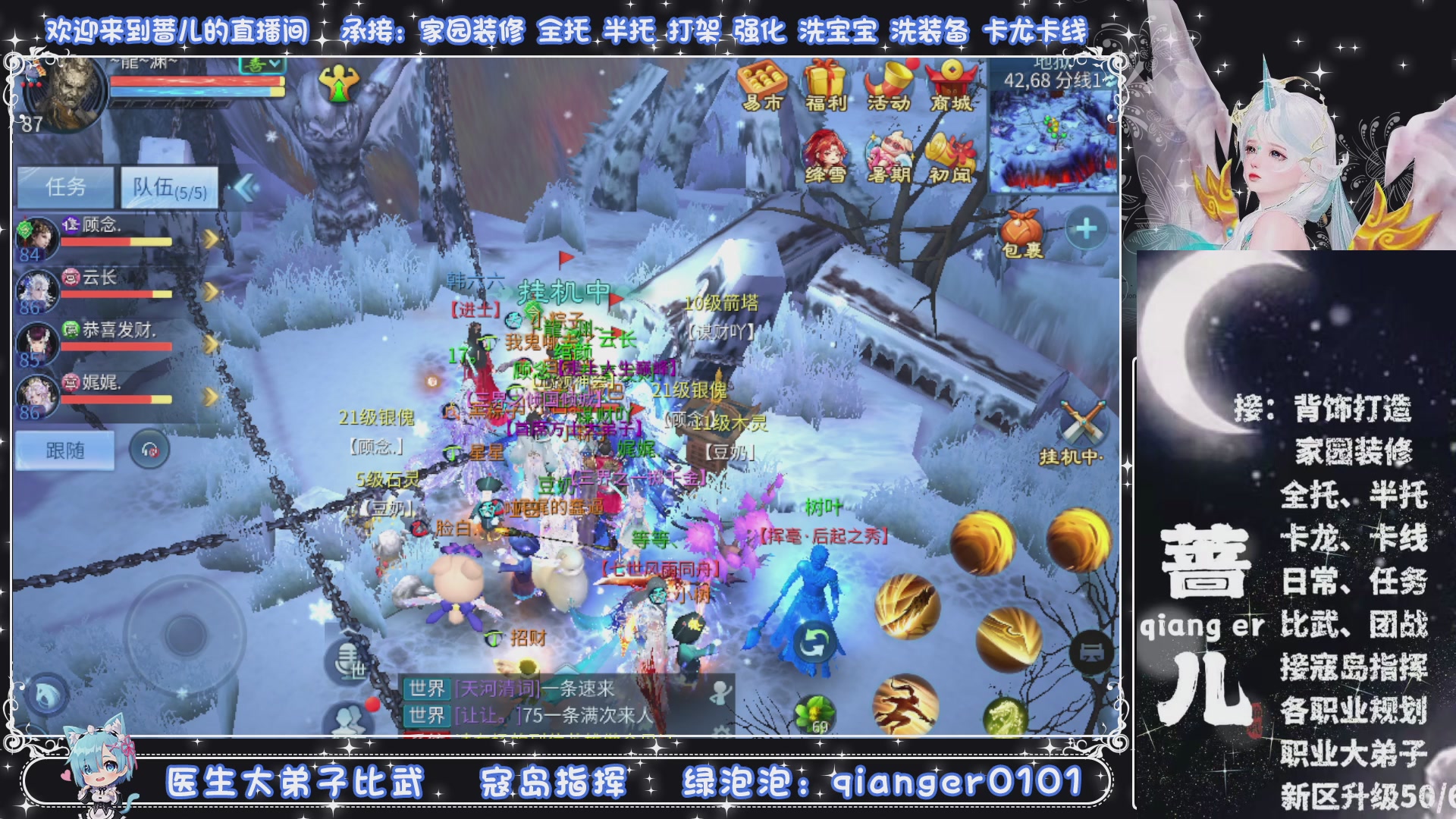 接托管打架打造升级，有单就接