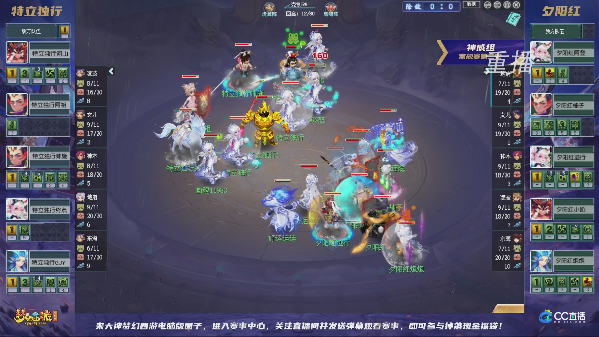 【重播】群雄逐鹿超级联赛S6-常规赛
