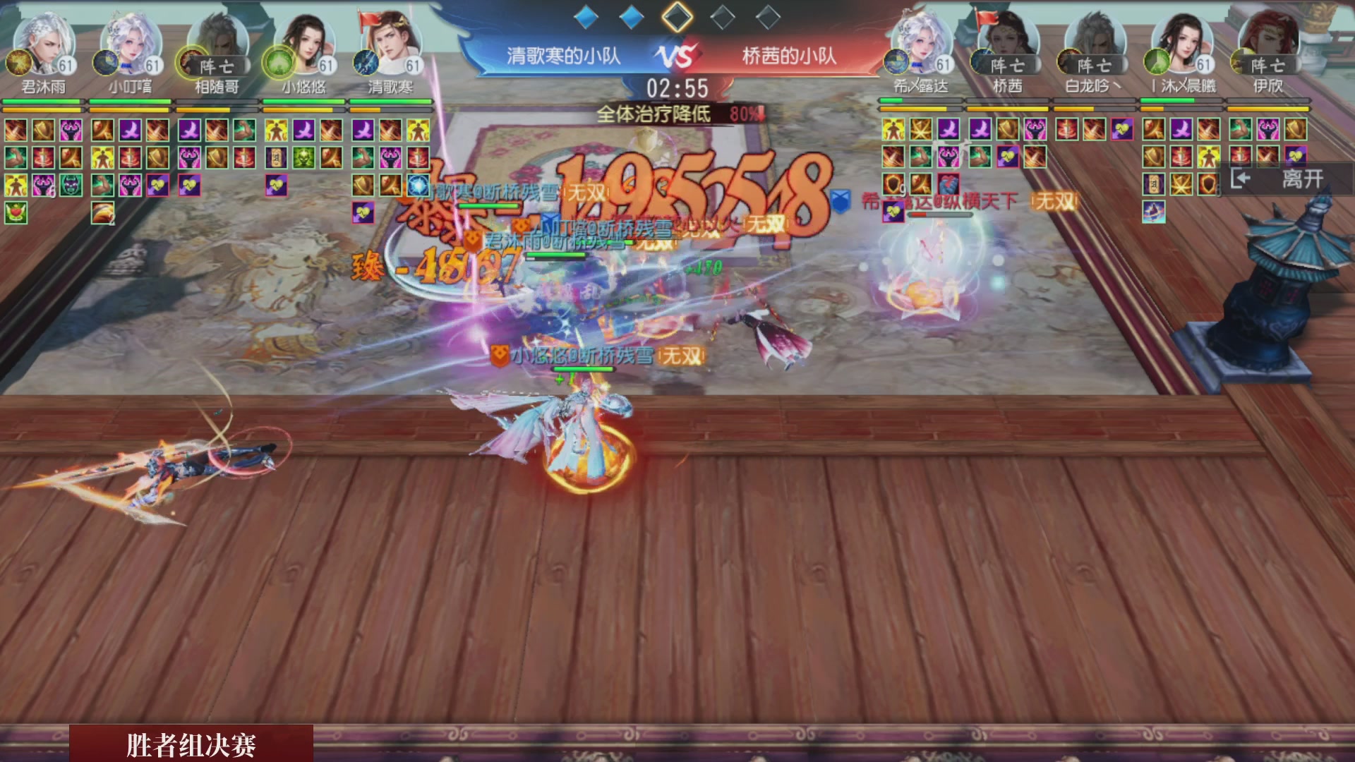 【重播】《大唐无双手游》2025天下英雄汇