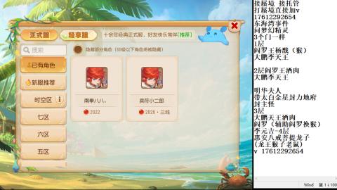 轻享服蜃境九转剑会天命之奕