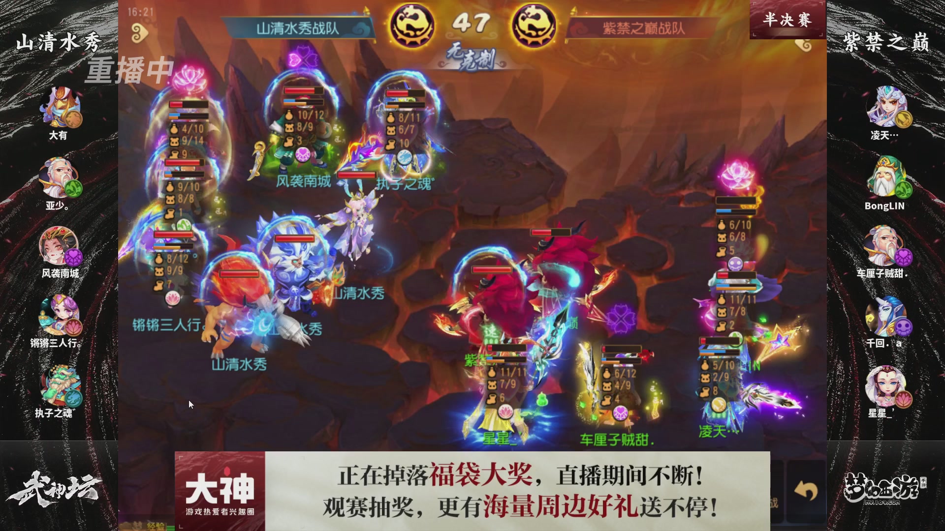梦手第122届武神坛