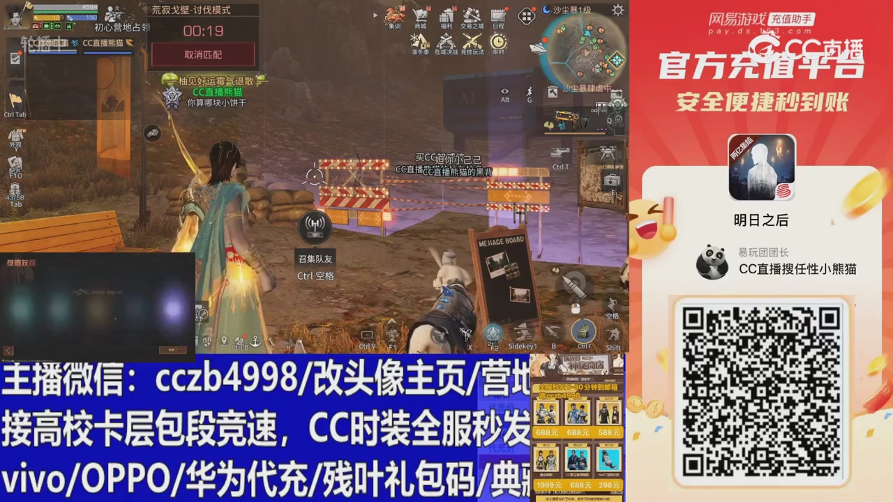 永久cc秒发，改头像主页，加v