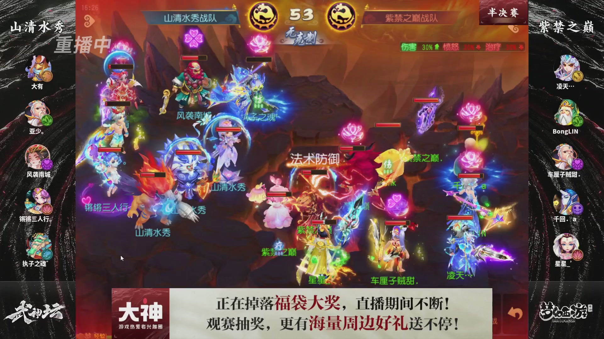 梦手第122届武神坛