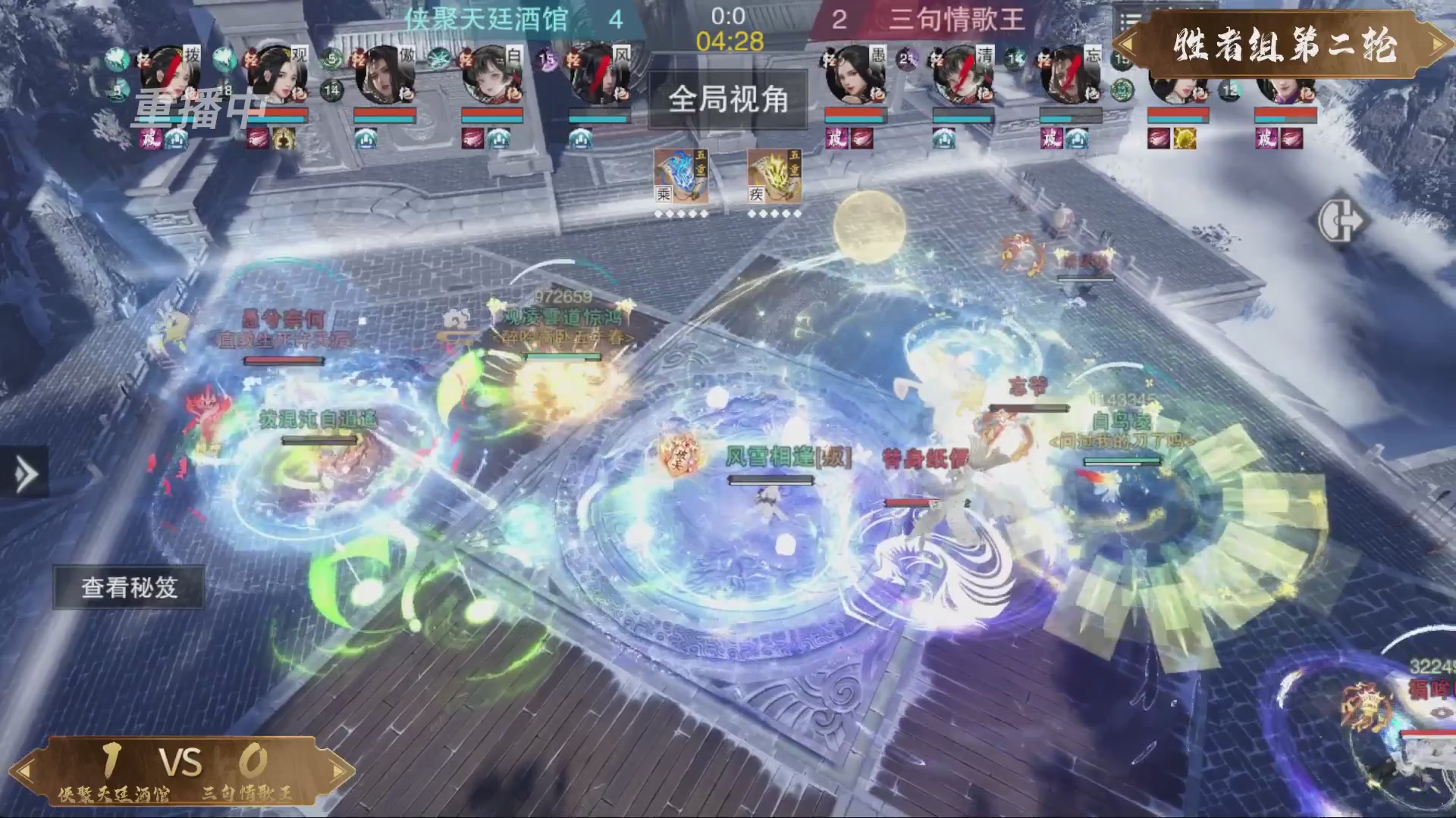 【重播】一梦江湖 第十九届名剑天下