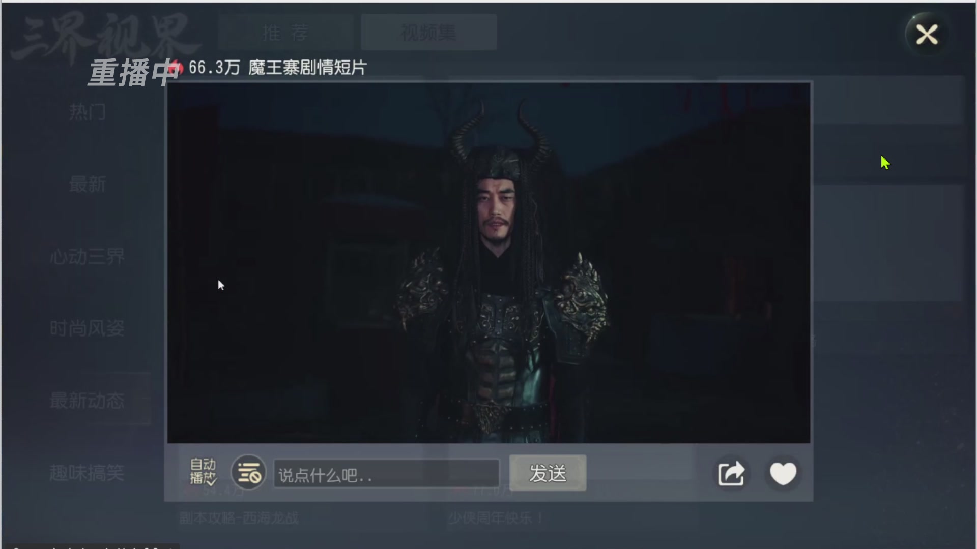 【重播】第三十八届群雄逐鹿跨服精英赛