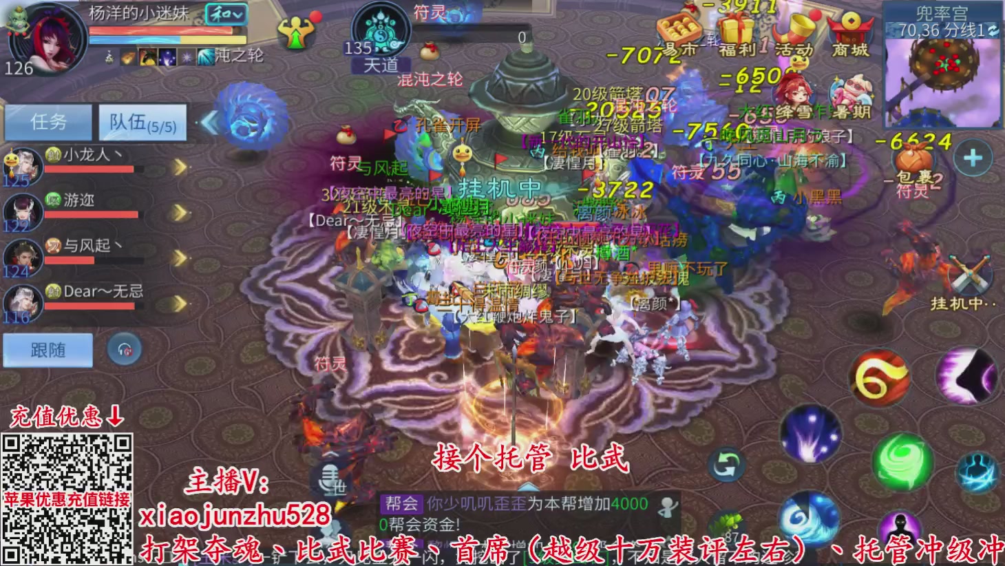 夺魂界扛把子
