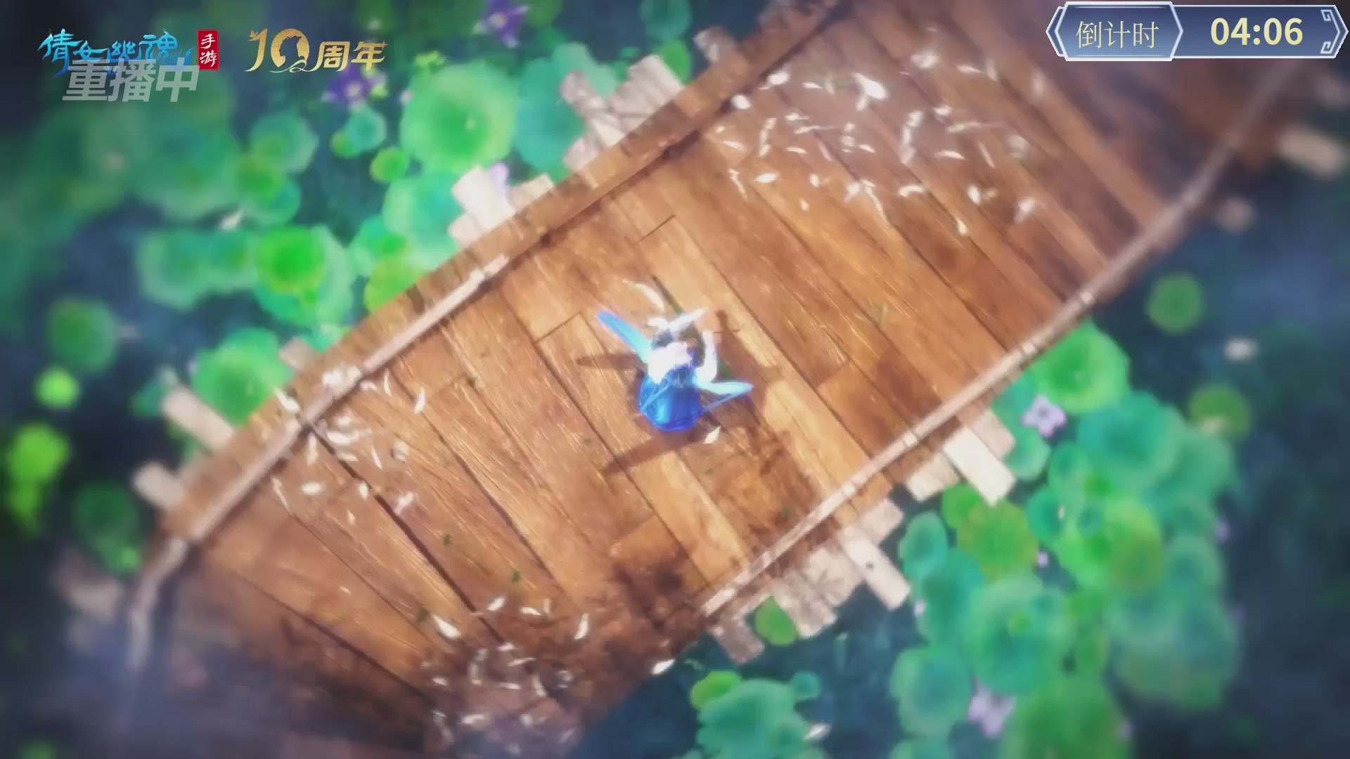 【重播】倩女幽魂手游第十届跨服帮会联赛决赛day4