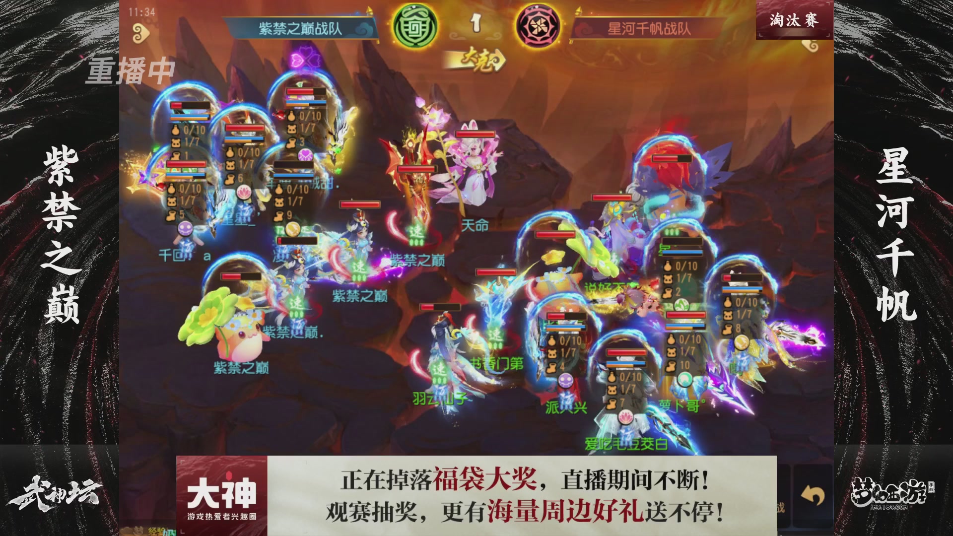 梦手第122届武神坛