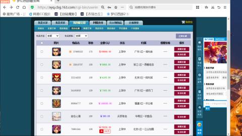 欢迎来到我的直播间
