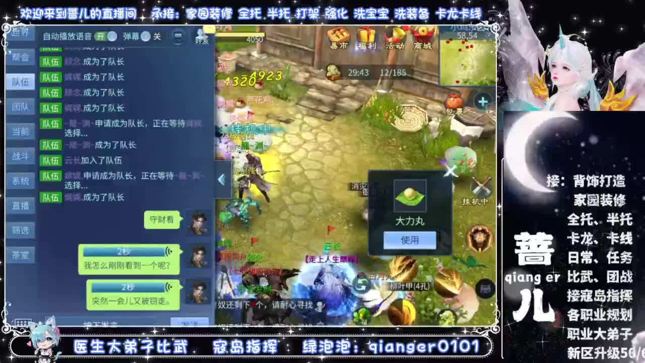 接托管打架打造升级，有单就接 第1段