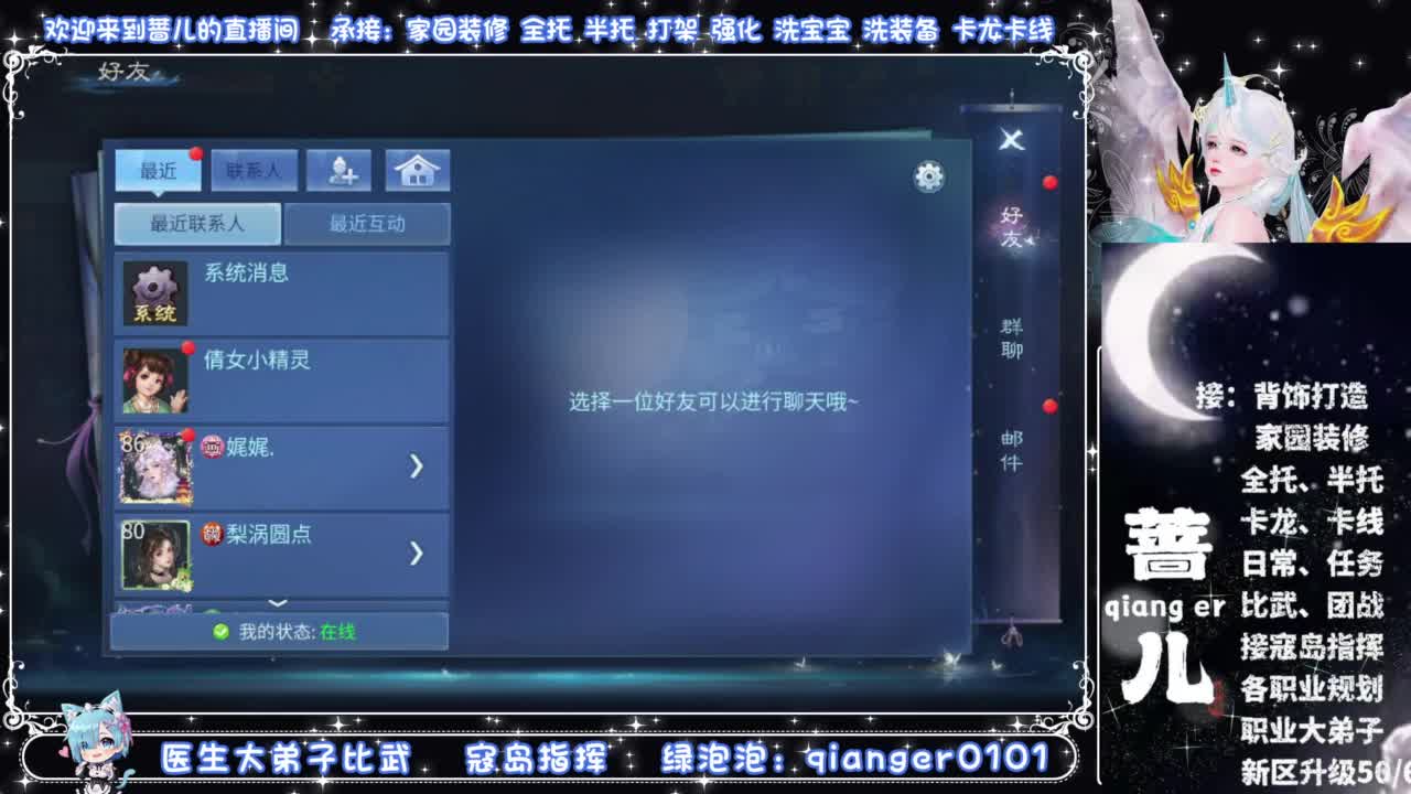 接托管打架打造升级，有单就接 第2段