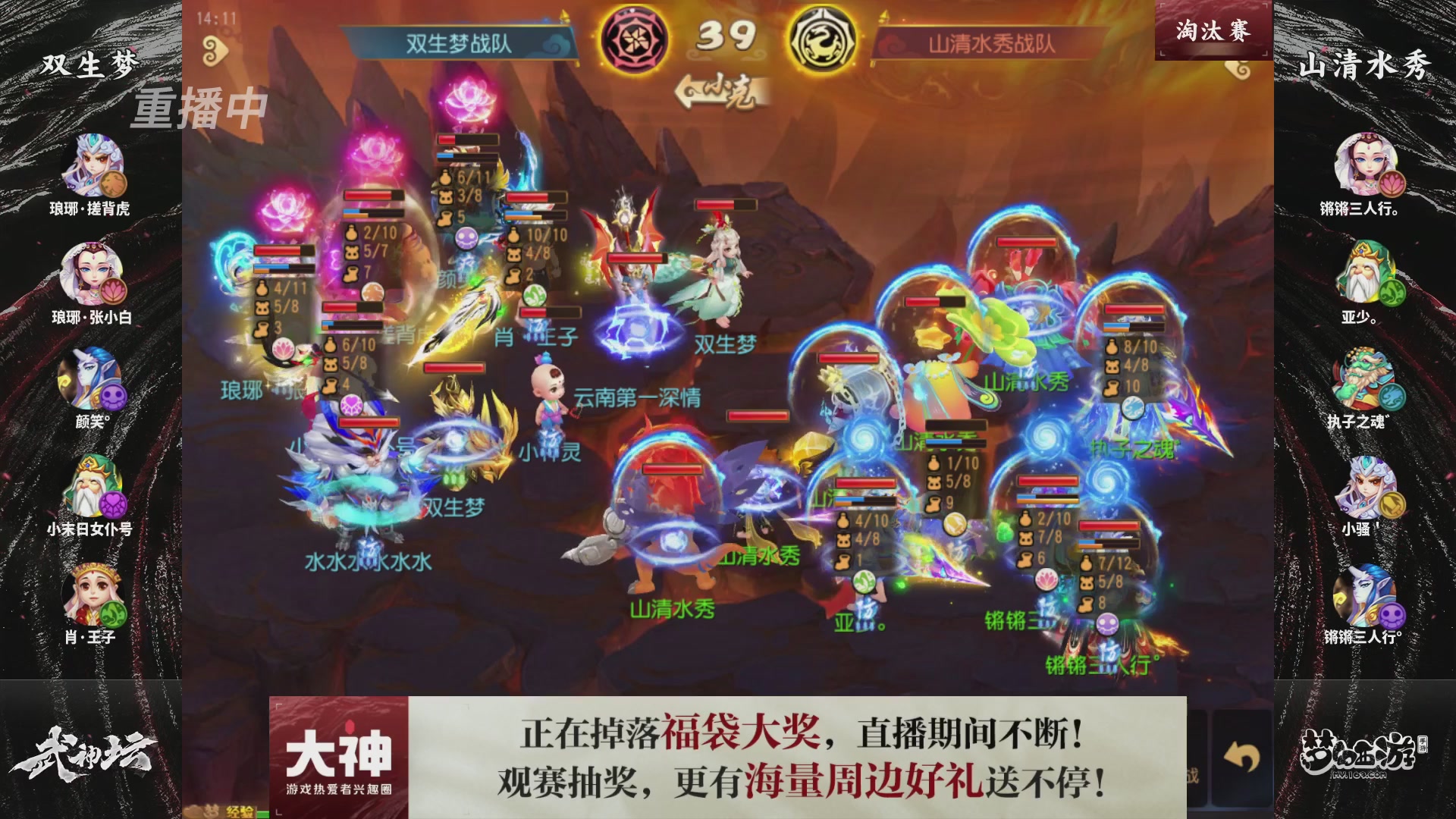 梦手第122届武神坛
