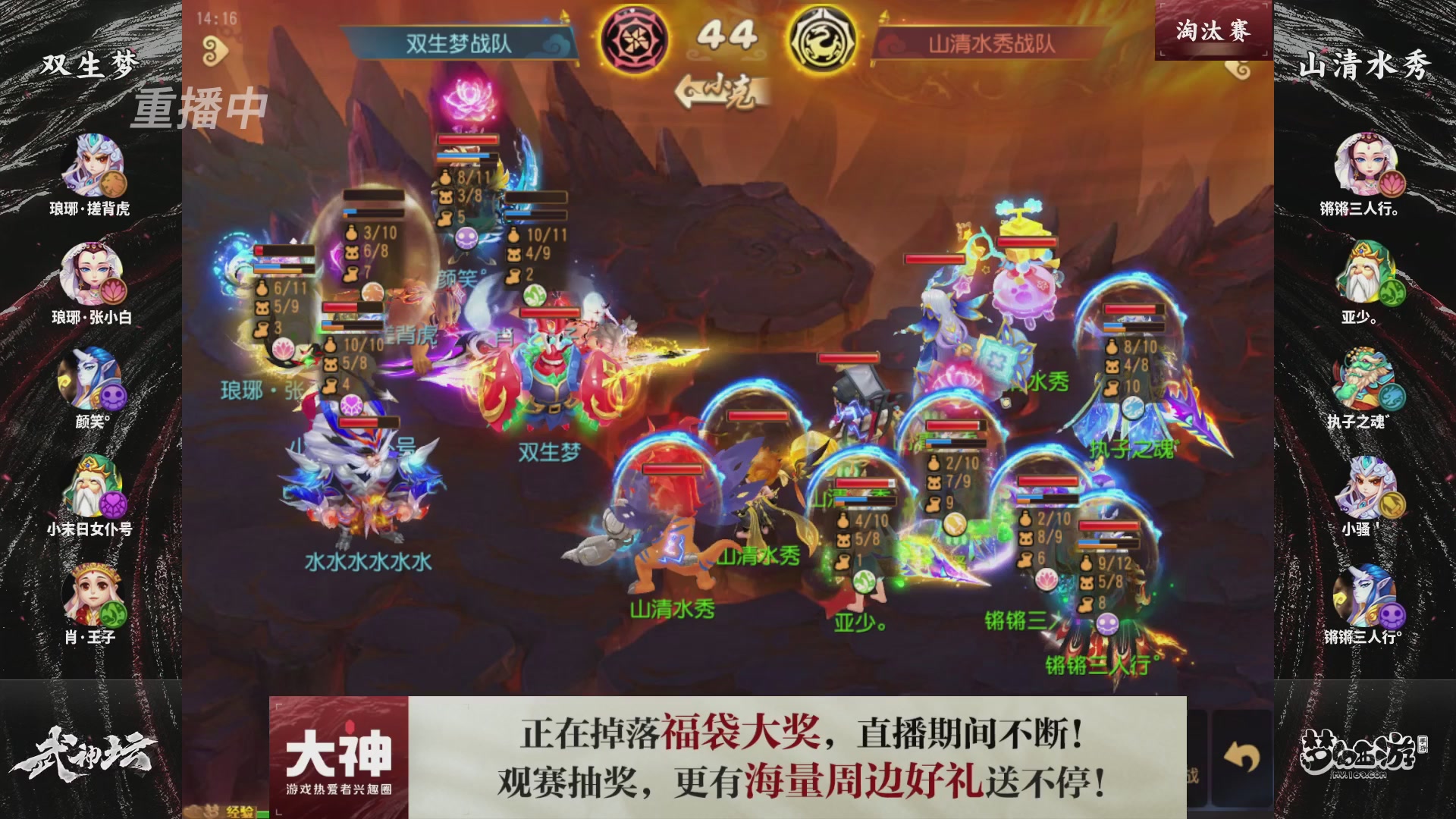 梦手第122届武神坛