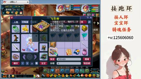 接跑环 接宠环 人环 接跑玉