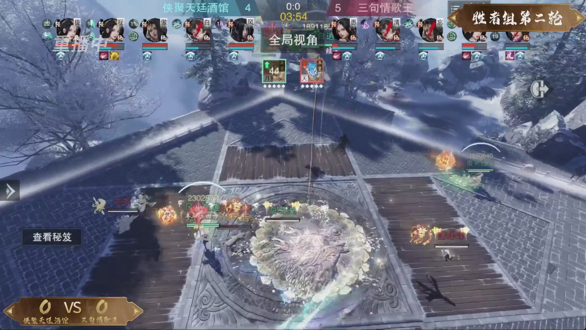 【重播】一梦江湖 第十九届名剑天下