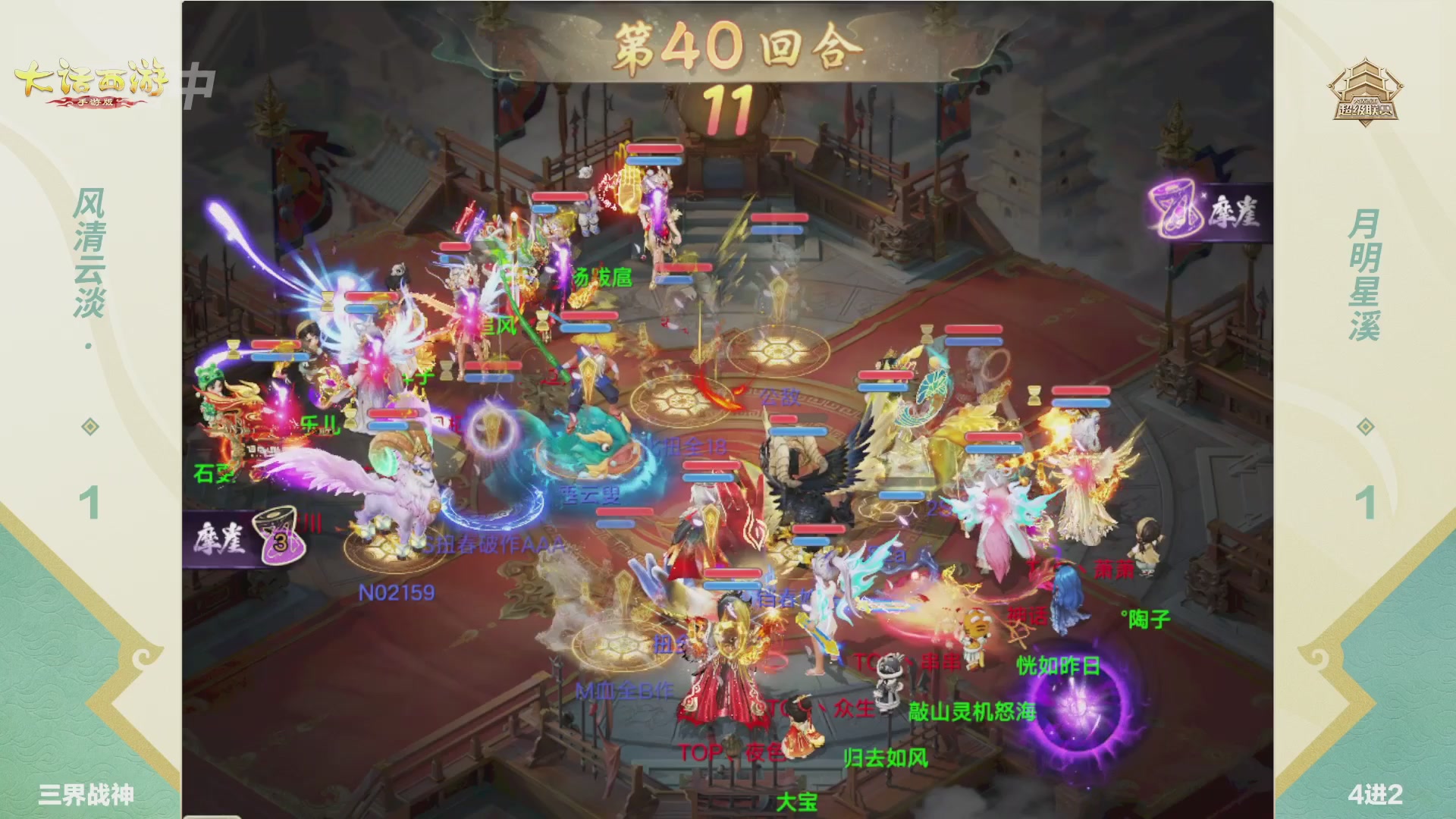 2026超级联赛夏季赛