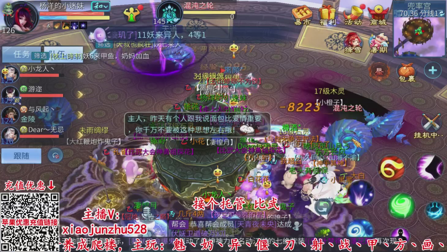 夺魂界扛把子