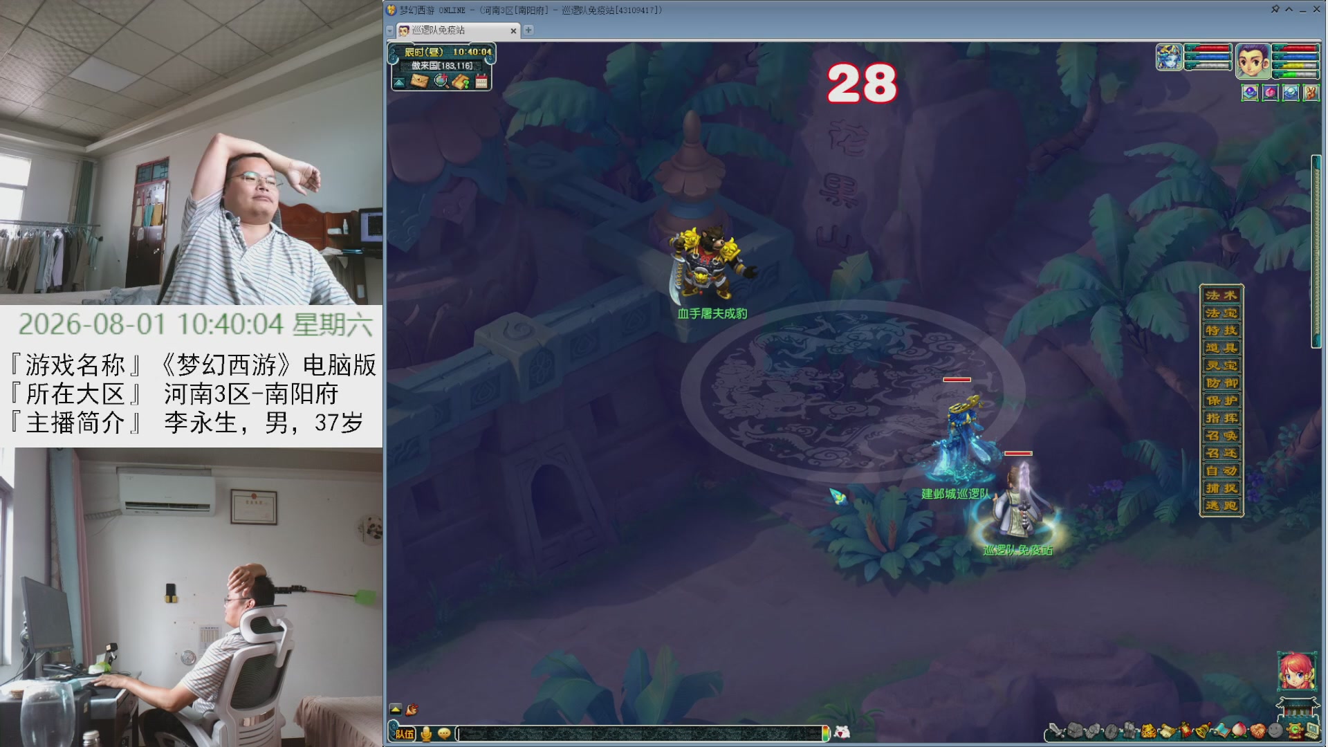 李永生直播间
