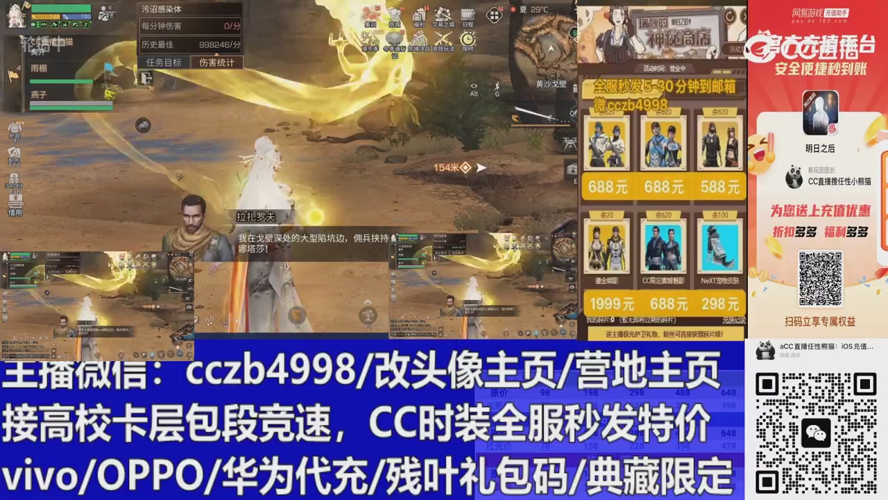 永久cc秒发，改头像主页，加v