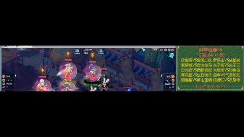 超级联赛