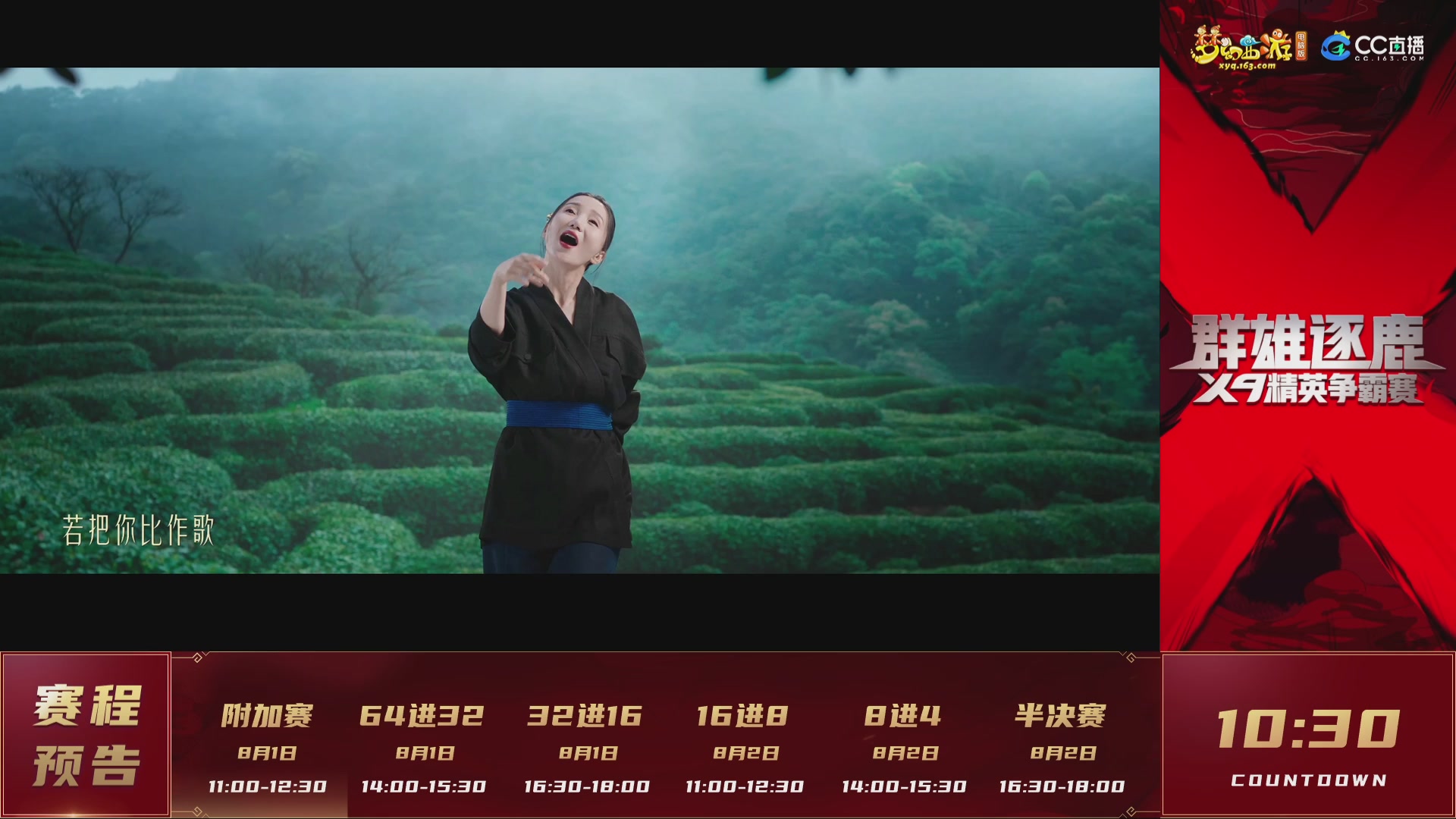 群雄逐鹿X9精英争霸赛-第四赛季淘汰赛