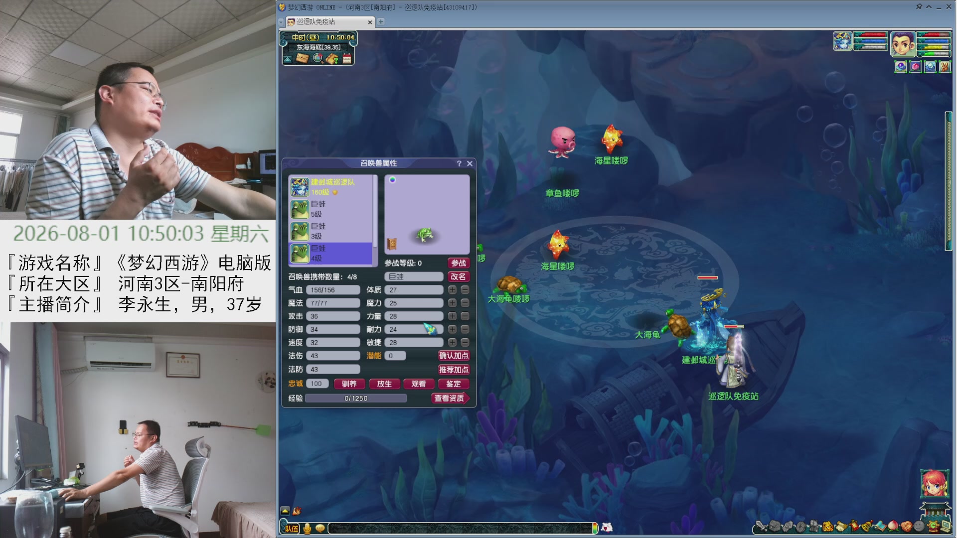 李永生直播间