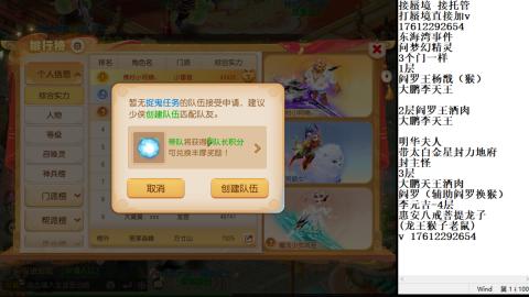 轻享服蜃境九转剑会天命之奕