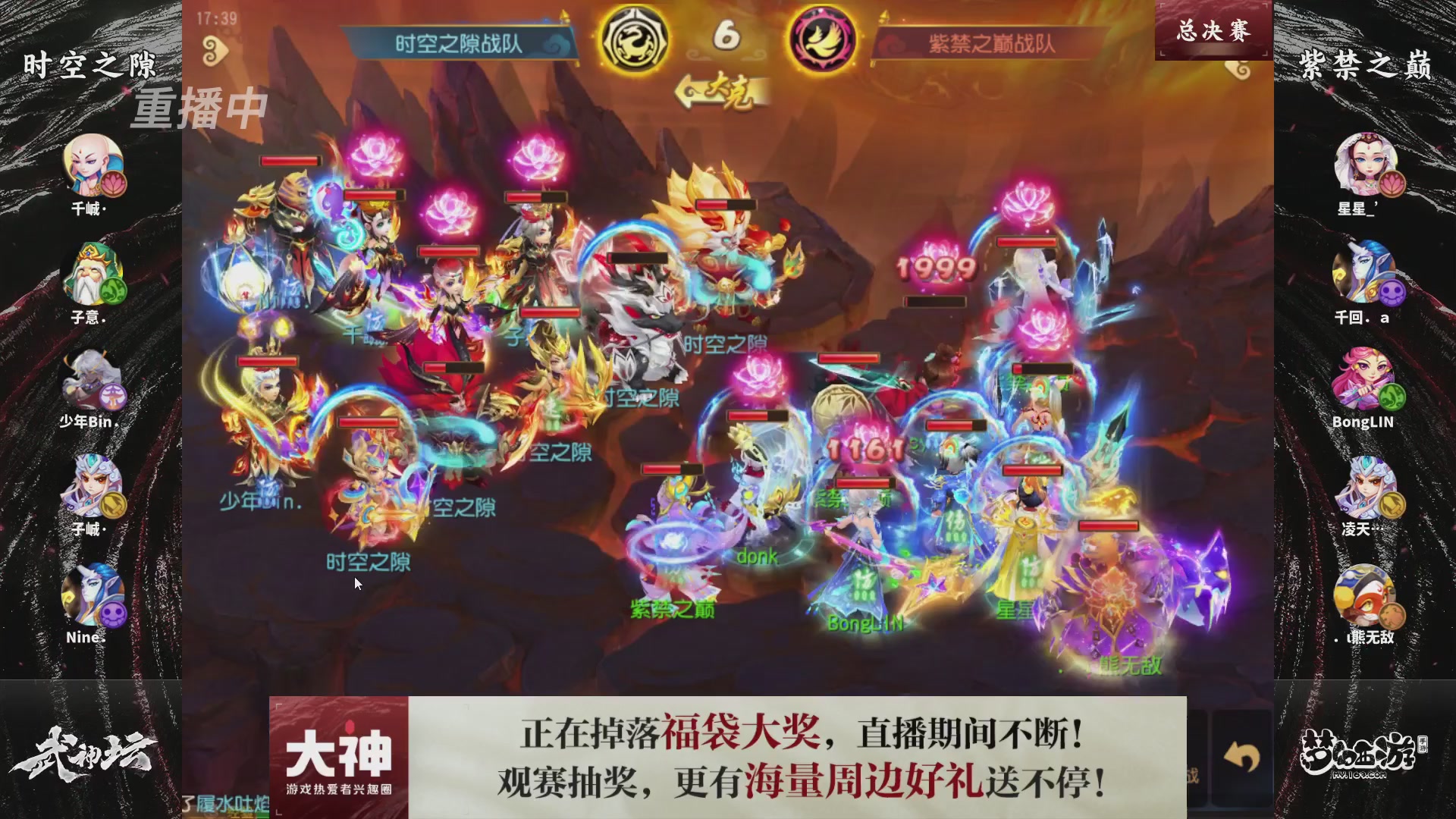 梦手第122届武神坛