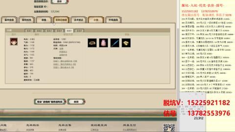 专业估号脱坑