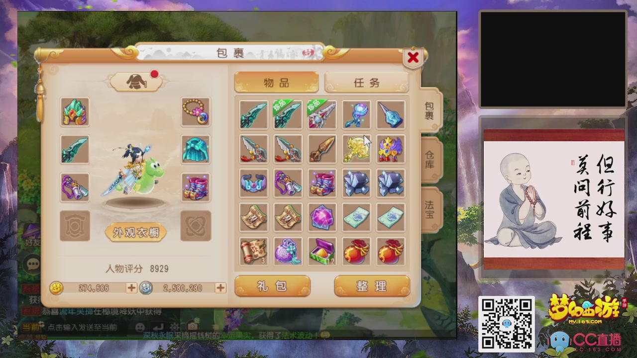 恭喜发财！！新服2026上线！！！！