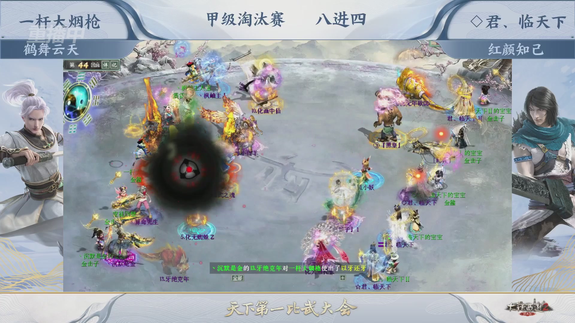 【重播】《大话西游2经典版》天下第一比武大会 第155届