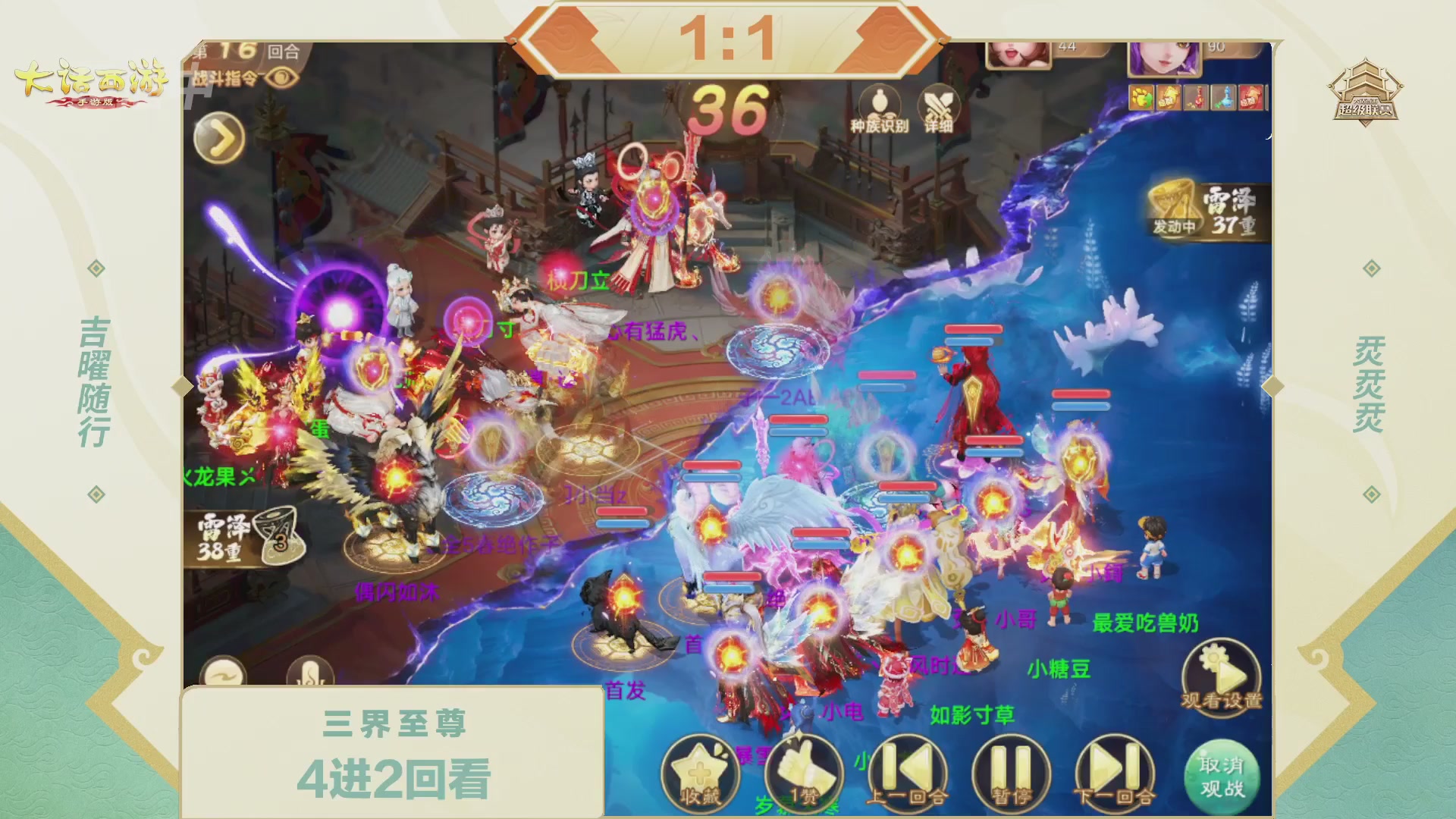 2026超级联赛夏季赛