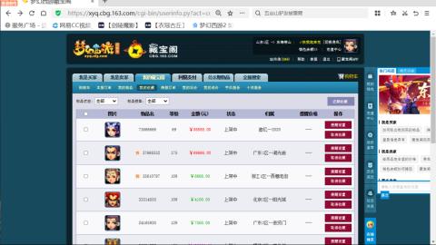 欢迎来到我的直播间