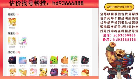 第一估价找号帮推  物价把控师让你买卖无