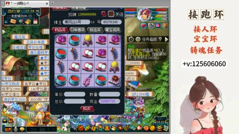 接跑环 接宠环 人环 接跑玉