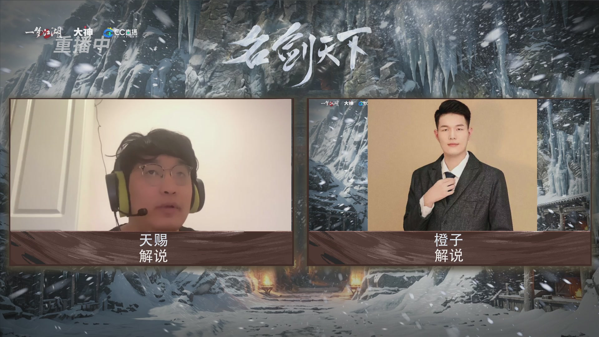【重播】一梦江湖 第十九届名剑天下