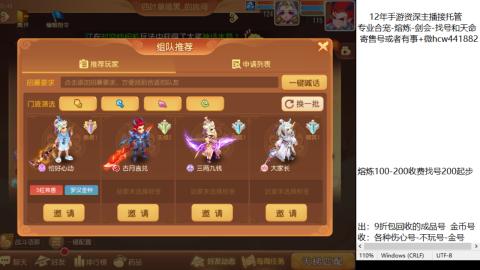 接熔练-估价找号-金银-剑会