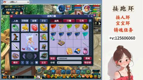 接跑环 接宠环 人环 接跑玉